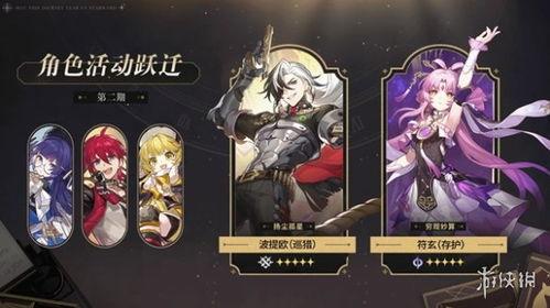 星穹铁道最新卡池爆料,神秘角色集结，精彩对决即将开启！