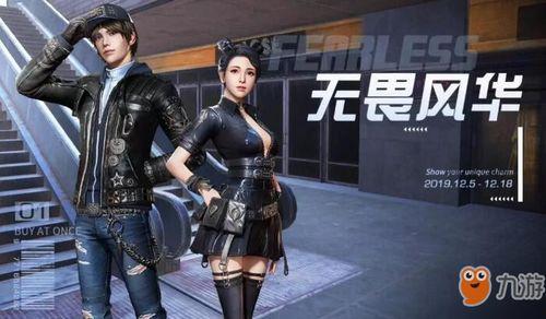 明日之后新时装最新爆料我中意你,我中意你系列，时尚与生存完美融合